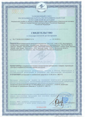 лицензия